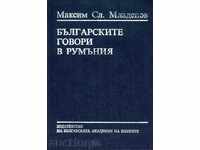 Bulgară vorbește română - Maksim Mladenov 1993
