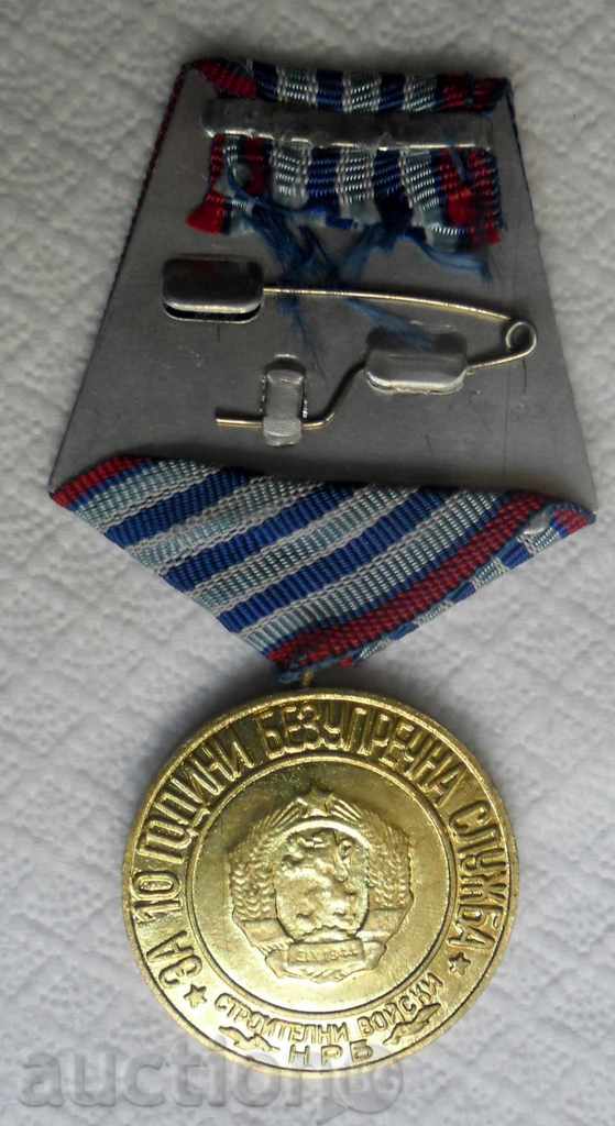 '10 άψογη ΥΠΗΡΕΣΙΑ Κατασκευή Σώματος-PRB - με τιμή 8.57 BGN | € 4.38 '10 άψογη ΥΠΗΡΕΣΙΑ Κατασκευή Σώματος-PRB - με τιμή 8.57 BGN | € 4.38