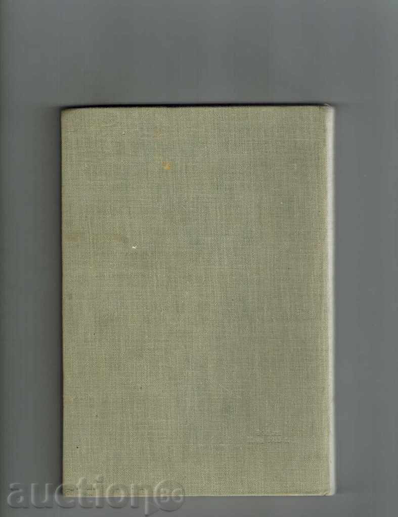 TIMUR AND ITS COMMAND AND OTHERS - ARCADY GAIDAR with price 3.00 BGN | € 1.53 TIMUR AND ITS COMMAND AND OTHERS - ARCADY GAIDAR with price 3.00 BGN | € 1.53