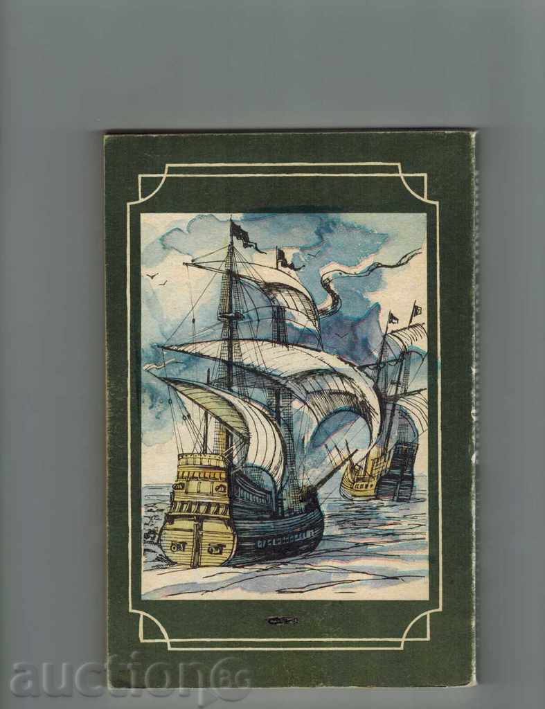 THE PIRATES LITTLE - CHARLES MUN BENET with price 4.50 BGN | € 2.30 THE PIRATES LITTLE - CHARLES MUN BENET with price 4.50 BGN | € 2.30