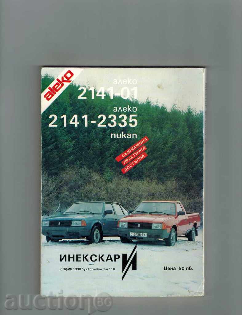 MISTER FUTBOL - DIMITAR POPDIMITROV; NIKOLAY KOLEV with price 5.00 BGN | € 2.56