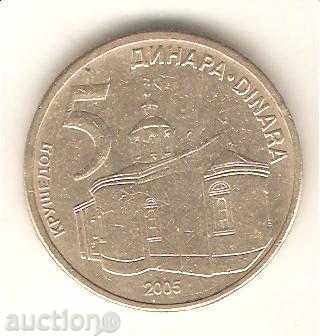 +Югославия  5  динара  2005 г.