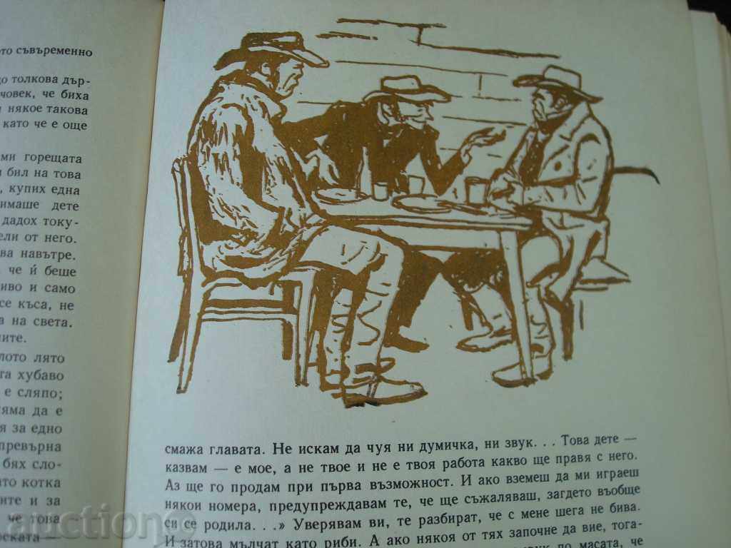 Auction  Uncle Tomova Koliba-Harriet B. Stato ed.1969., 355p.g.