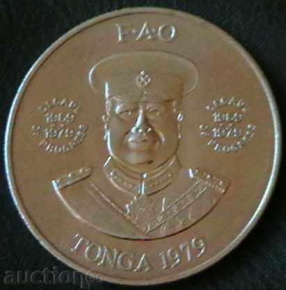 2 paanga 1979 FAO, Τόνγκα με τιμή 40.00 BGN | € 20.45 2 paanga 1979 FAO, Τόνγκα με τιμή 40.00 BGN | € 20.45