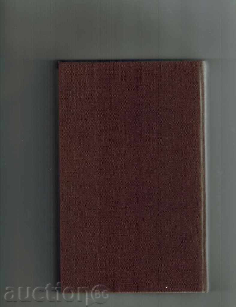 И СЕ ВЪЗВИСИХА АСЕНОВЦИ - СЛАВ КАРАСЛАВОВ с цена 5.00 лв. | € 2.56