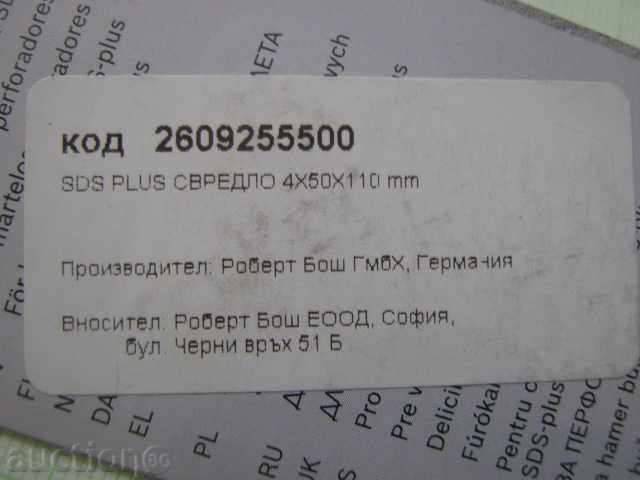 BOSCH drilling machine for drilling concrete - 4 mm. - 5 BOSCH drilling machine for drilling concrete - 4 mm. - 5