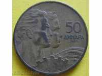 ЮГОСЛАВИЯ                              50 динара  1955г.