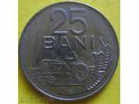 Ρουμανία -25 λουτρά 1966.