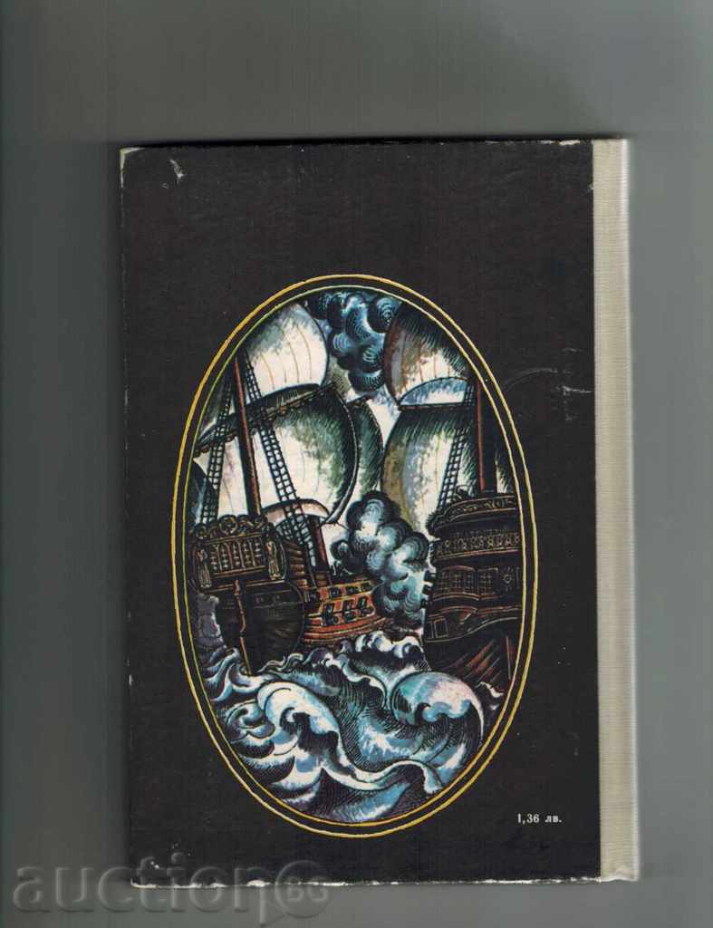 LOSMAN - JAMES FENIUM COUPER with price 3.50 BGN | € 1.79 LOSMAN - JAMES FENIUM COUPER with price 3.50 BGN | € 1.79