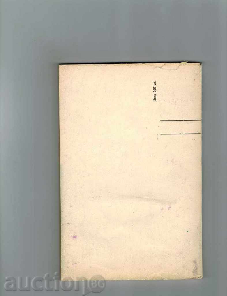 PROVISIONS - BLOGY DIMITROVA with price 2.00 BGN | € 1.02