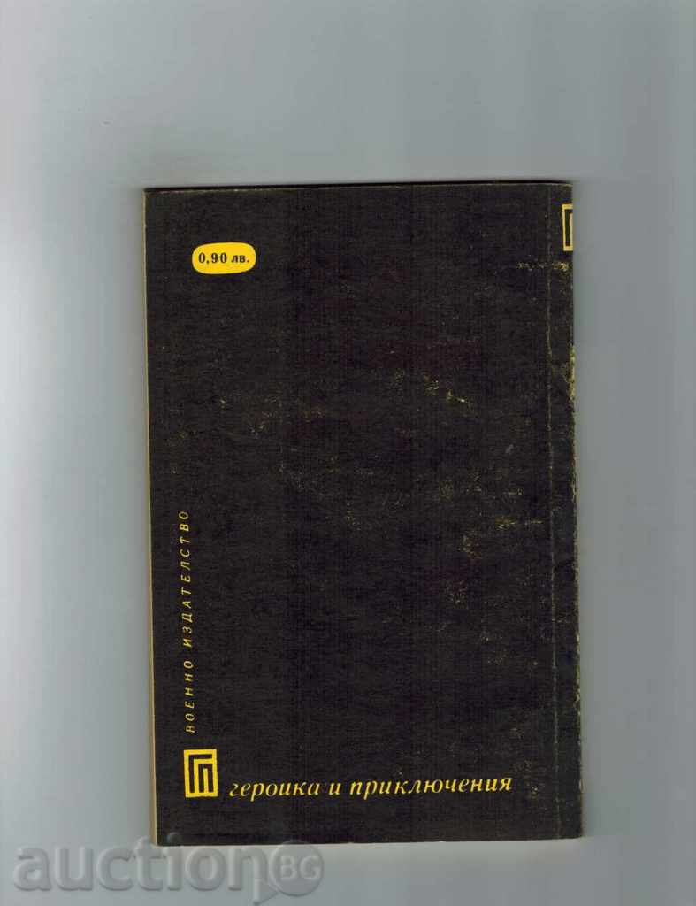 MELANCHOLIA IN SEPTEMBER - ASEN KRASTEV with price 1.00 BGN | € 0.51 MELANCHOLIA IN SEPTEMBER - ASEN KRASTEV with price 1.00 BGN | € 0.51