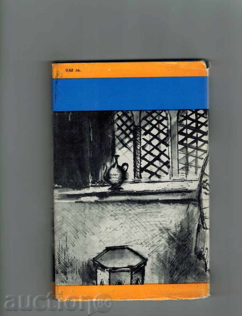 THE BLUE PIANA - LEONID STOYANOV with price 1.50 BGN | € 0.77 THE BLUE PIANA - LEONID STOYANOV with price 1.50 BGN | € 0.77