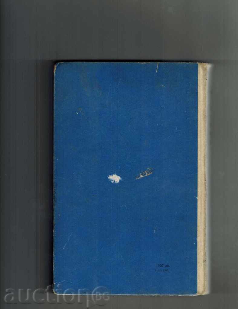 CHEST - GREGORY MEDICAL with price 4.00 BGN | € 2.05 CHEST - GREGORY MEDICAL with price 4.00 BGN | € 2.05