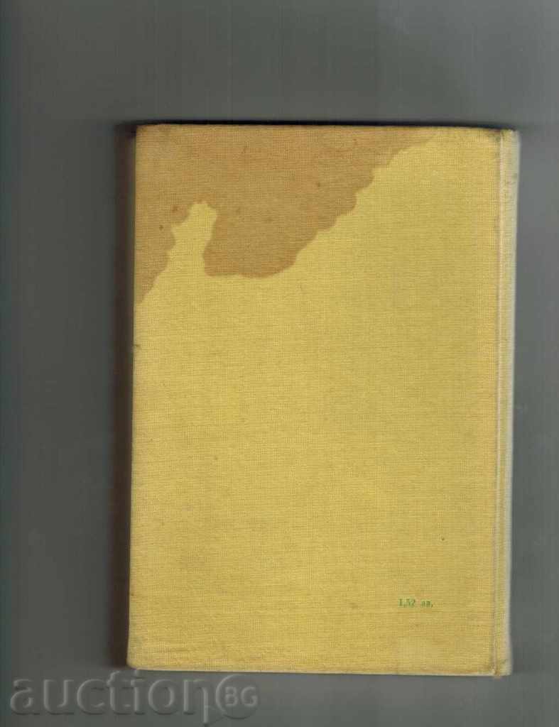 CUTTING OF KNIGHT AND SMALL CHILD with price 3.00 BGN | € 1.53 CUTTING OF KNIGHT AND SMALL CHILD with price 3.00 BGN | € 1.53