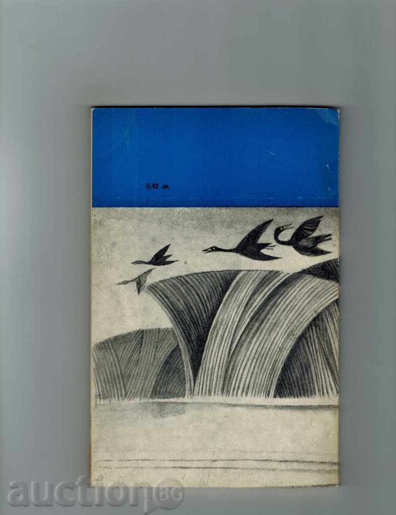 TUTANHAMON - JAN-FRENCH PEI with price 2.00 BGN | € 1.02