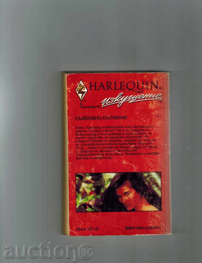 DISTORTIVE JOURNEY - JANIS KAIZER with price 1.00 BGN | € 0.51