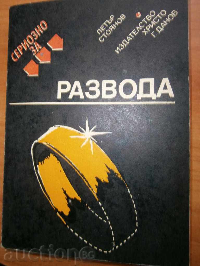 carte din 1988