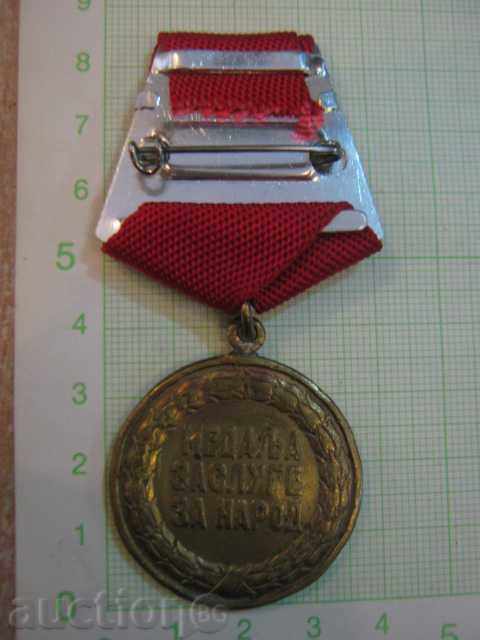 Medal Medal Honored For People with price 30.00 BGN | € 15.34 Medal Medal Honored For People with price 30.00 BGN | € 15.34