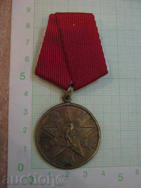 Μετάλλιο «Μετάλλιο Αξίας ανθρώπων»