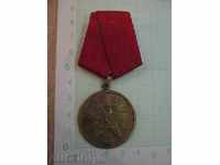 Medal Medal Honored For People