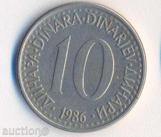 Югославия 10 динара 1986