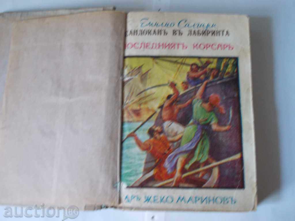 books - "Sandokan in the hellish maze" and "Through the desert" with price 20.00 BGN | € 10.23 books - "Sandokan in the hellish maze" and "Through the desert" with price 20.00 BGN | € 10.23