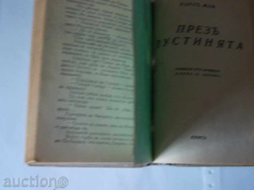 Delivery of books - "Sandokan in the hellish maze" and "Through the desert" Delivery of books - "Sandokan in the hellish maze" and "Through the desert"