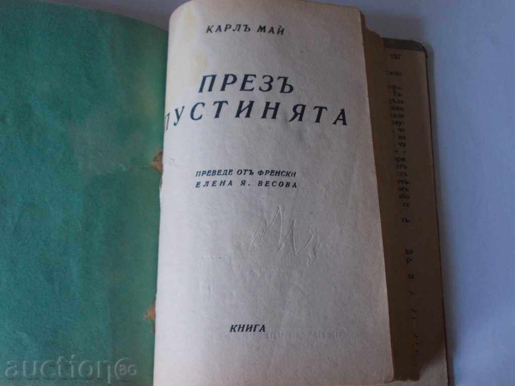 books - "Sandokan in the hellish maze" and "Through the desert" - 5 books - "Sandokan in the hellish maze" and "Through the desert" - 5