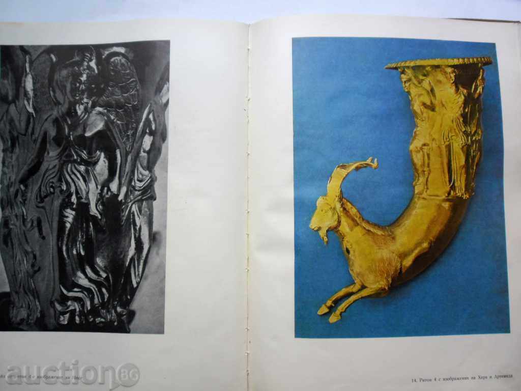 THE PANAGUIR GOLDEN TREASURE-1961 GRAY-2100 BR - 6