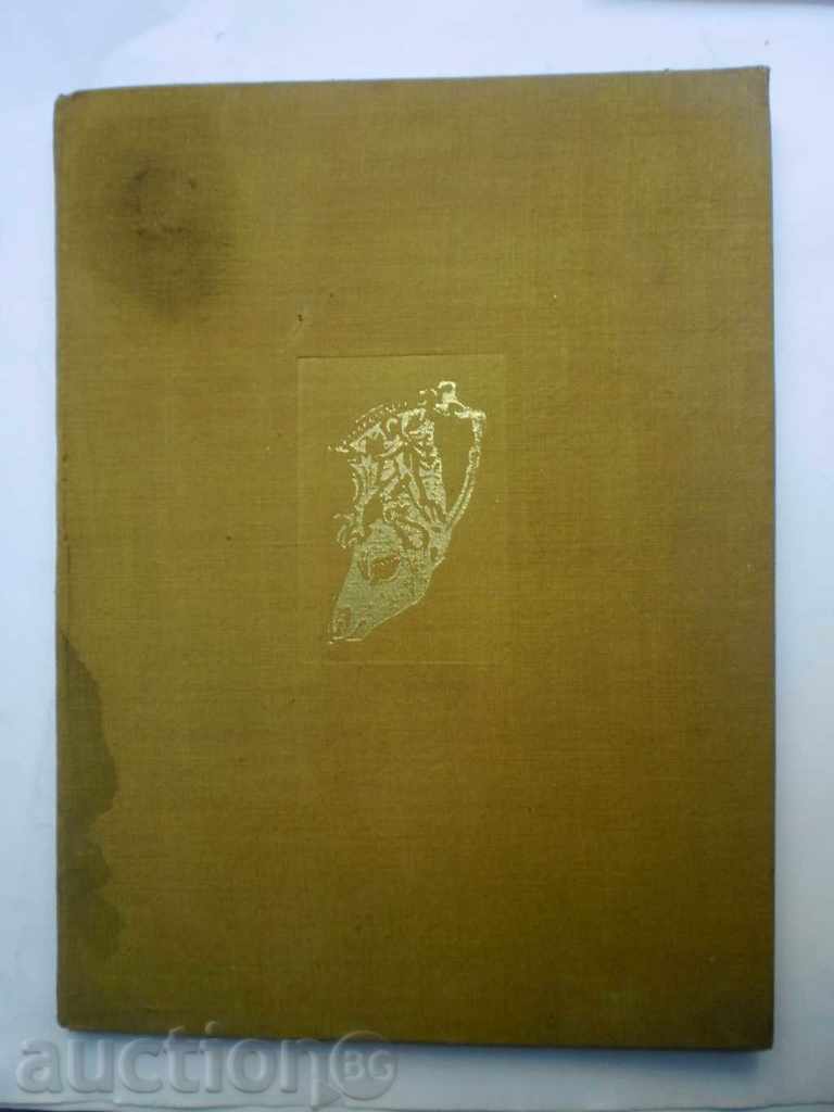 CIRCULAȚIE Panagyurishte aur comoara-1961-BR-2100