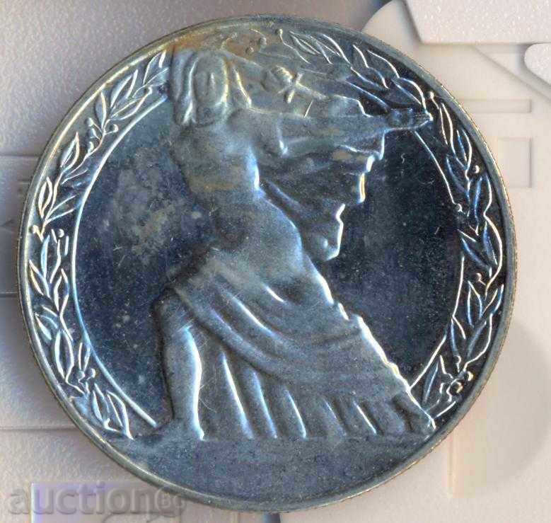 България 2 лева 1981 г., Републиката с цена € 2.56 | 5.01 лв.