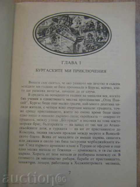 Auction  "Dynamite for slaves - Petar Neznakomov" - 240 pp.