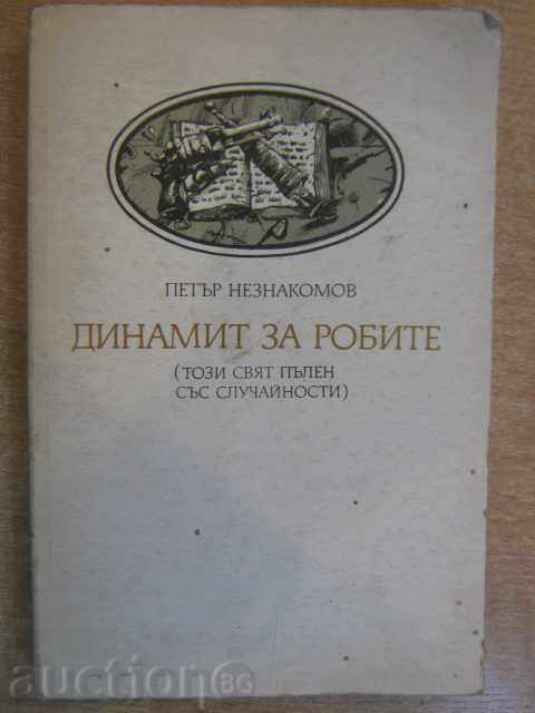Книга "Динамит за робите - Петър Незнакомов" - 240 стр.