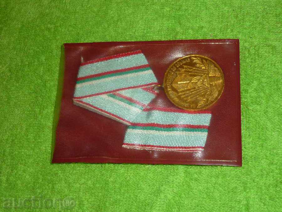 Soc. medal "For Strengthening Brotherhood on Weapons" with price 49.00 BGN | € 25.05 Soc. medal "For Strengthening Brotherhood on Weapons" with price 49.00 BGN | € 25.05