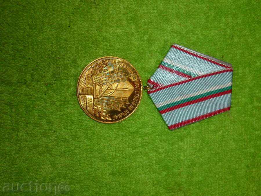 Auction Soc. medal "For Strengthening Brotherhood on Weapons" Auction Soc. medal "For Strengthening Brotherhood on Weapons"