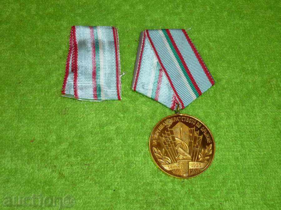 Delivery of Soc. medal "For Strengthening Brotherhood on Weapons" Delivery of Soc. medal "For Strengthening Brotherhood on Weapons"