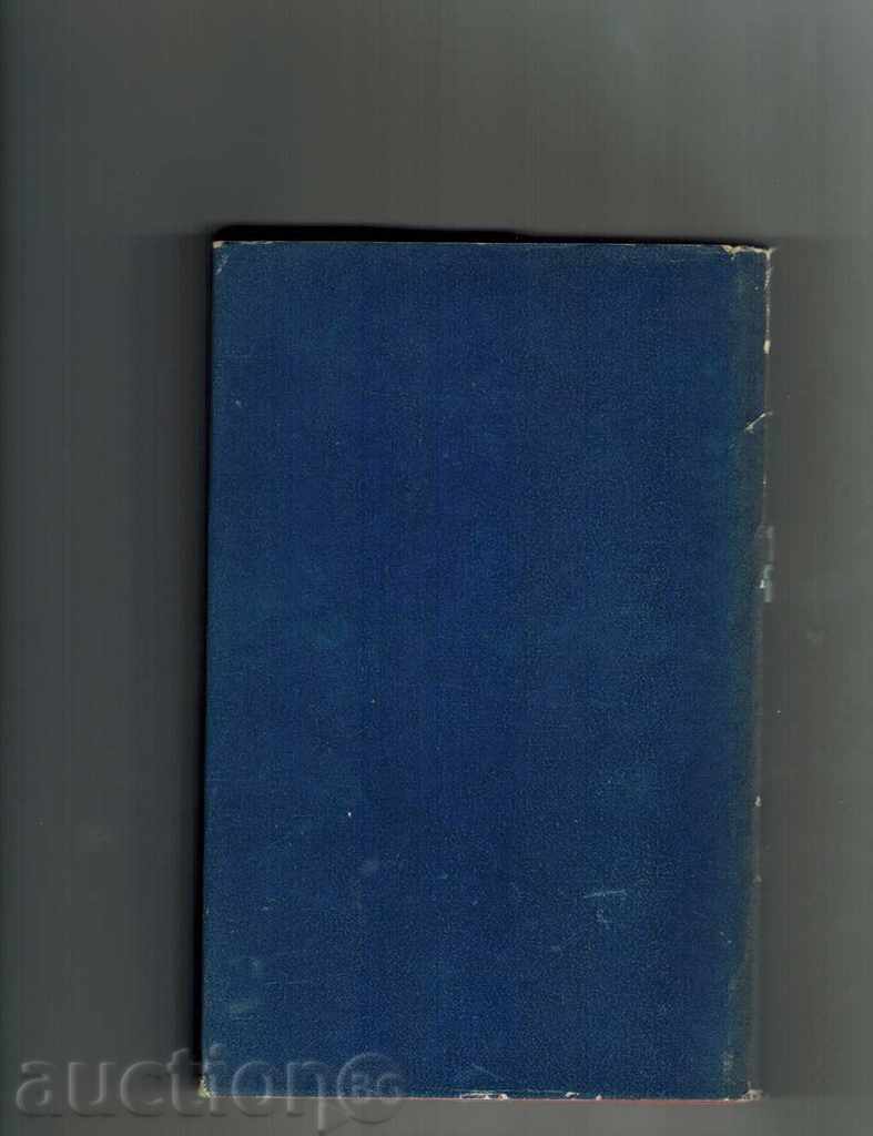 THE ROAD TO THE HIGHER SOCIETY, LIFE IN THE HIGH SOCIETY, J.BREINE with price 4.50 BGN | € 2.30 THE ROAD TO THE HIGHER SOCIETY, LIFE IN THE HIGH SOCIETY, J.BREINE with price 4.50 BGN | € 2.30