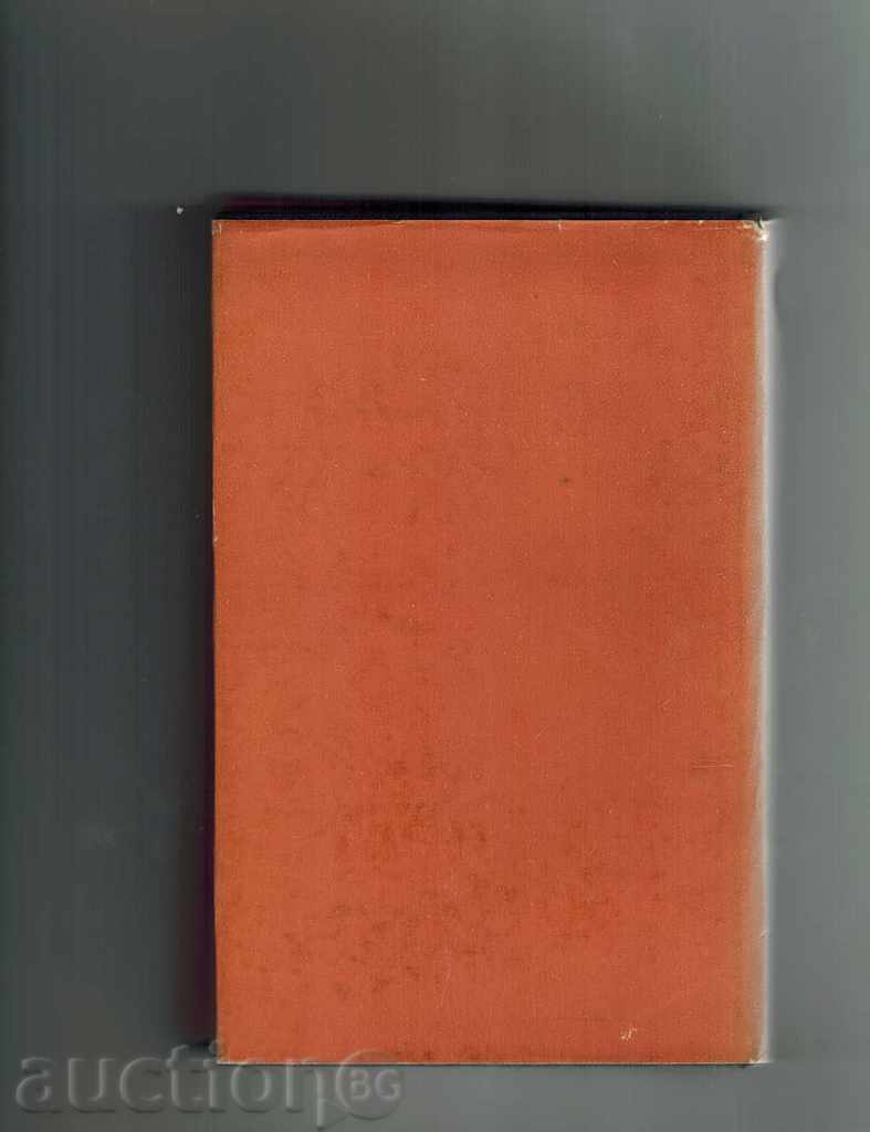 SELECTED WORKS IN FIVE THEME 1 THOMAS - STEFAN CWAY with price 5.00 BGN | € 2.56 SELECTED WORKS IN FIVE THEME 1 THOMAS - STEFAN CWAY with price 5.00 BGN | € 2.56