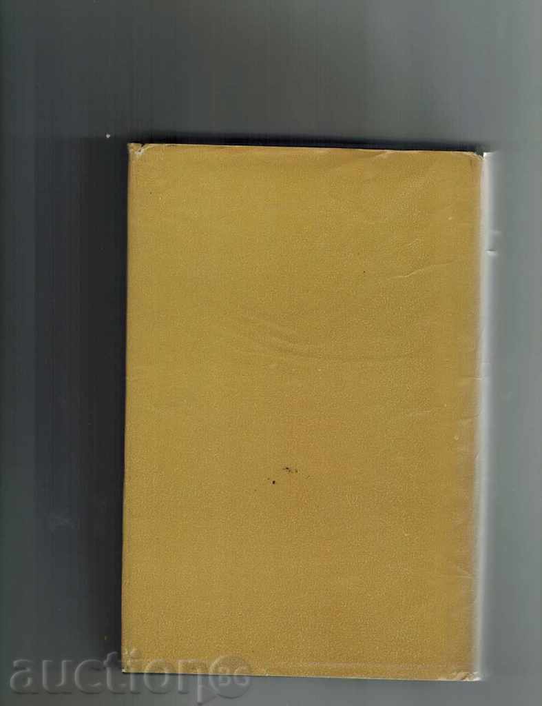 SELECTED WORKS IN FIVE THOMM 2 THOMAS - STEFAN CVAEW with price 5.00 BGN | € 2.56 SELECTED WORKS IN FIVE THOMM 2 THOMAS - STEFAN CVAEW with price 5.00 BGN | € 2.56