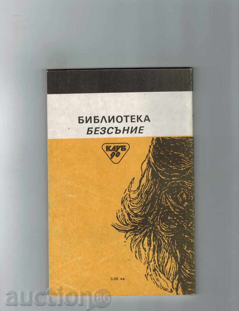 MEGRE AND THE SUPPLIER - JORGE SIMENON with price 1.50 BGN | € 0.77 MEGRE AND THE SUPPLIER - JORGE SIMENON with price 1.50 BGN | € 0.77