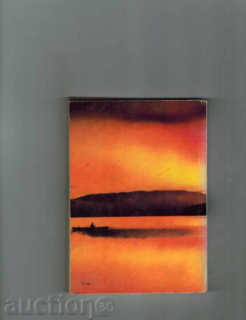 Μετά την κηδεία - Αγκάθα Κρίστι με τιμή 3.50 BGN | € 1.79 Μετά την κηδεία - Αγκάθα Κρίστι με τιμή 3.50 BGN | € 1.79