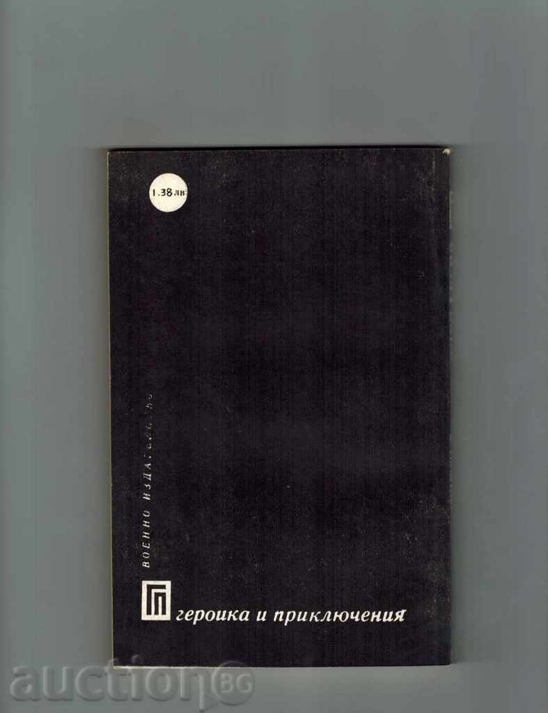 ALBA REGION - MARIA FORTUST with price 2.00 BGN | € 1.02