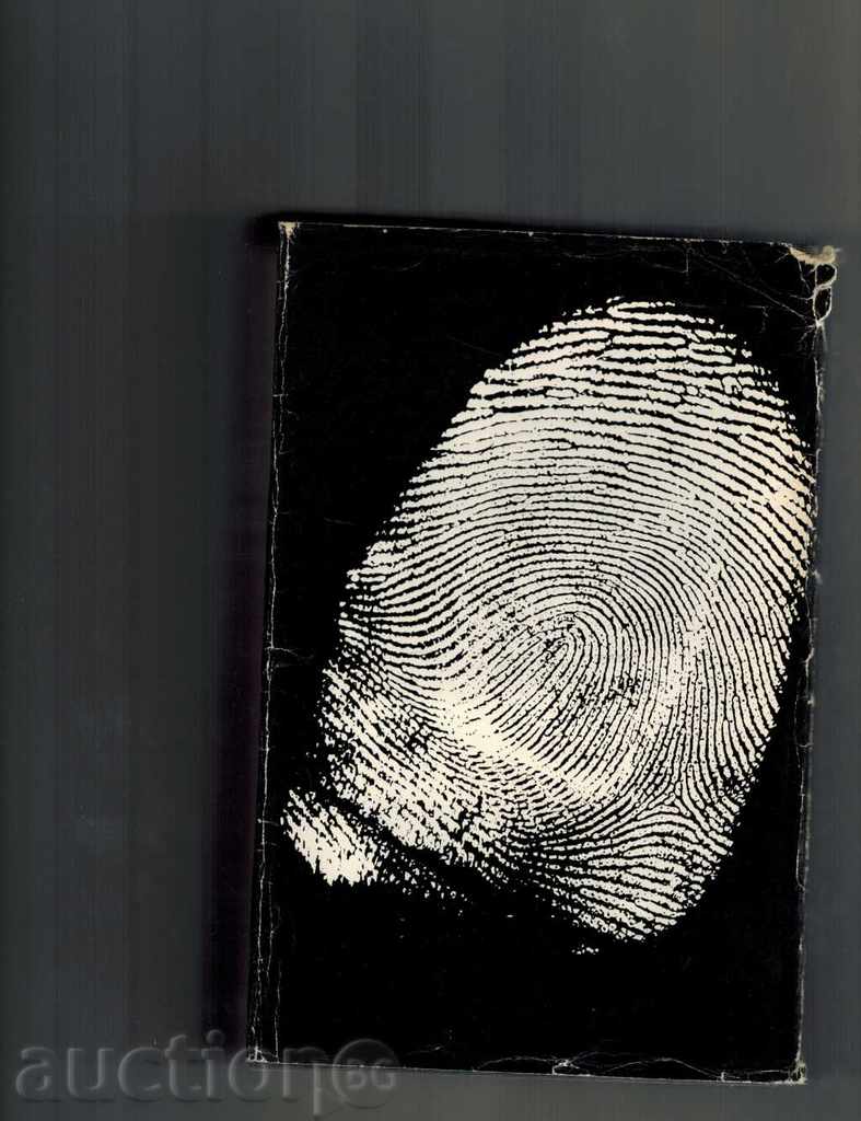 CROWN BLOOD; THE MALTISKI SOKOL AND OTHERS. - DASHIAL HAMET with price 6.50 BGN | € 3.32 CROWN BLOOD; THE MALTISKI SOKOL AND OTHERS. - DASHIAL HAMET with price 6.50 BGN | € 3.32