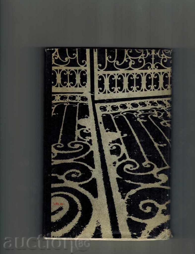 ΠΕΡΙΠΕΤΕΙΕΣ ΤΟΥ ZAHOV Αββακούμ 1 και 2 - Andrey Guliashki - 5 ΠΕΡΙΠΕΤΕΙΕΣ ΤΟΥ ZAHOV Αββακούμ 1 και 2 - Andrey Guliashki - 5