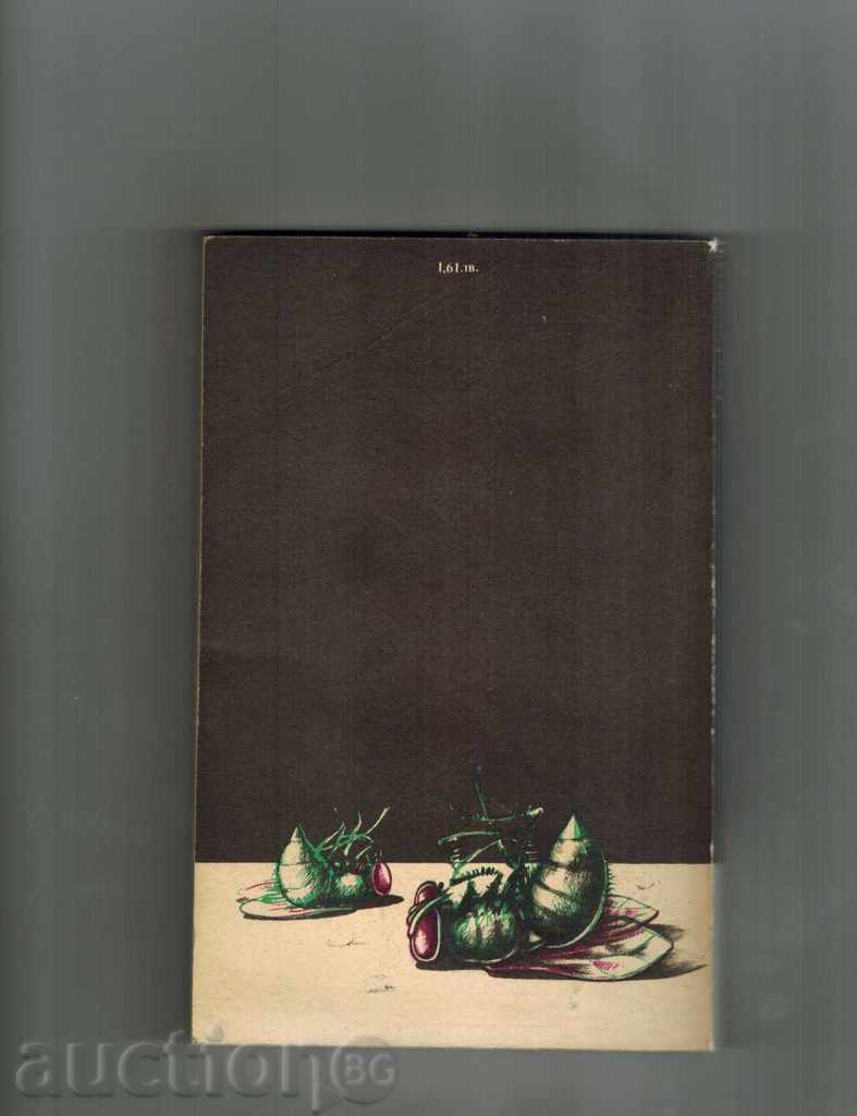 DEATH IS TRAINING SELF - RAY FREDBERS with price 2.00 BGN | € 1.02 DEATH IS TRAINING SELF - RAY FREDBERS with price 2.00 BGN | € 1.02