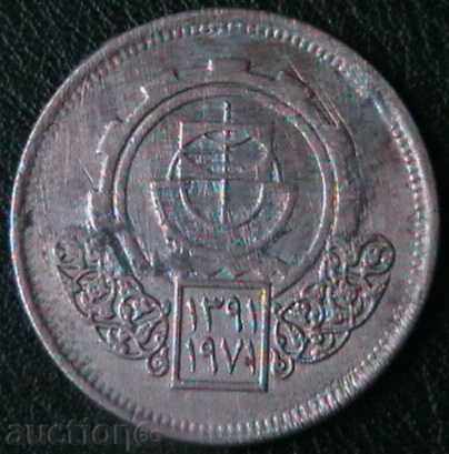 10 pirate 1971, Egypt with price 2.00 BGN | € 1.02 10 pirate 1971, Egypt with price 2.00 BGN | € 1.02