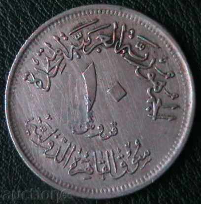 10 piastres 1971 Egipt