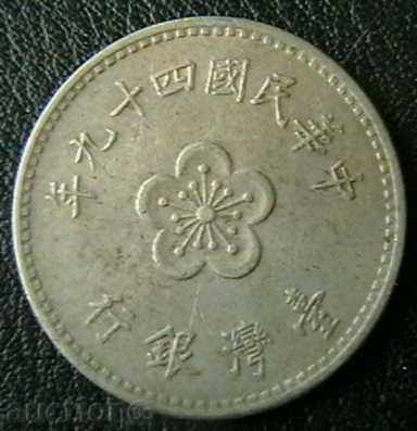 1 γιουάν 1960 Ταϊβάν με τιμή € 0.99 | 1.94 BGN