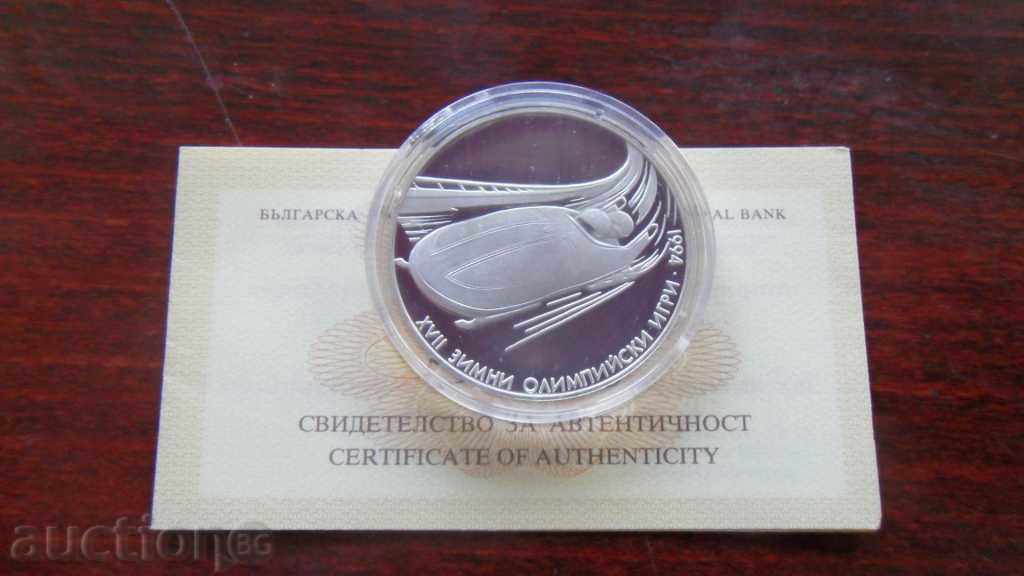 +++ 100 ЛЕВА 1993 ЗИМНИ ОЛИМПИЙСКИ ИГРИ БОБСЛЕЙ   +++