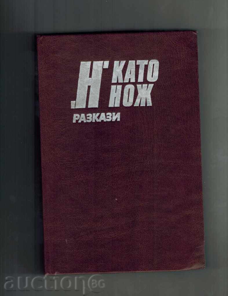 Auction "H" AS BODY - CRIMINAL CHALLENGES - REIMAND CHANDLER AND OTHERS. Auction "H" AS BODY - CRIMINAL CHALLENGES - REIMAND CHANDLER AND OTHERS.